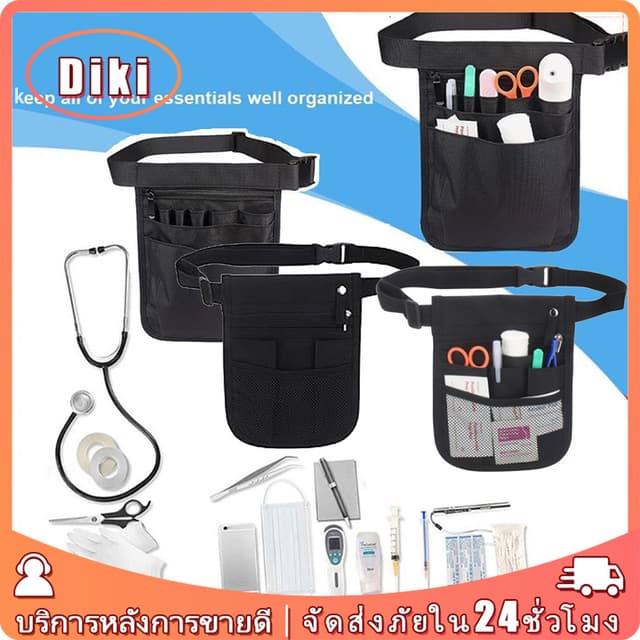 กระเป๋าคาดเอวสำหรับพยาบาล ใส่เครื่องมือแพทย์ ขนาด25*18ซม.อเน