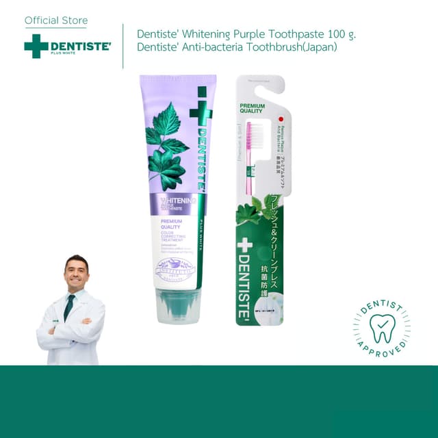 Dentiste’ Anti-Bacteria & Instant Whitening Set ขนแปรงนุ่ม ล