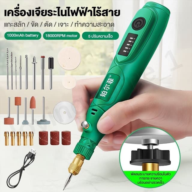 DIY จุดสินค้า เครื่องเจียร์ Mini ชุด 27ชิ้น เครื่องเจียรไฟฟ้