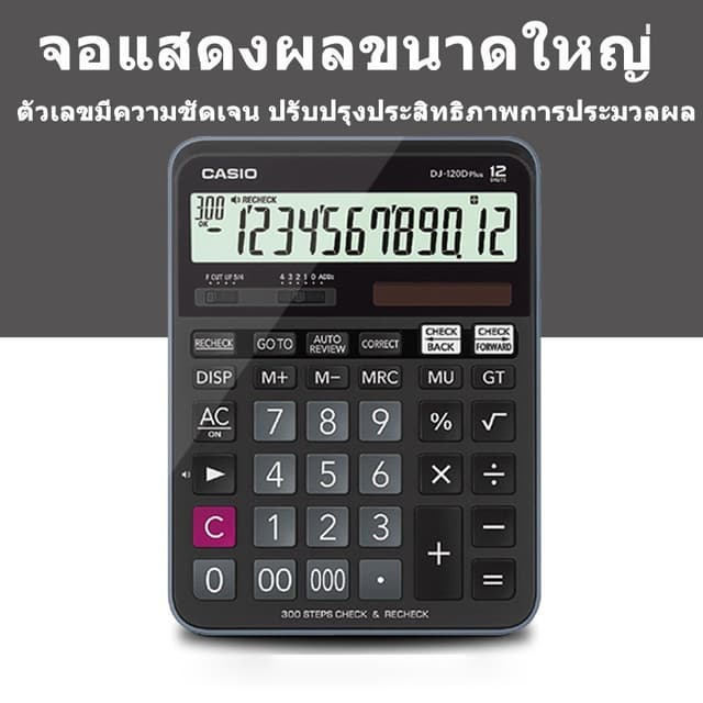 เครื่องคิดเลข Casio DJ-120D FX-991MS FX-991EX FX-991ES จอใหญ
