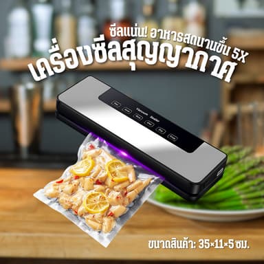 เครื่องซีลถุง เครื่องซีล เครื่องซีล เครื่องซีลสูญญากาศ เครื่องซีลถุงพลาสติก เครื่องซีลสูญซีลสูญญากาศ Vacuum Sealer D0214