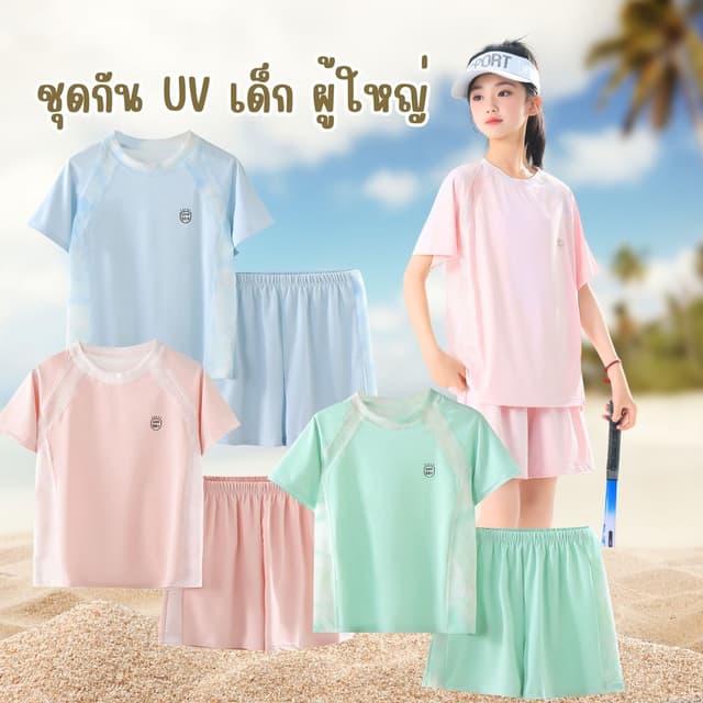 ชุดกีฬา  กันUV เสื้อแขนสั้น กางเกงขาสั้น ชุดแขนสันตาข่าย กัน
