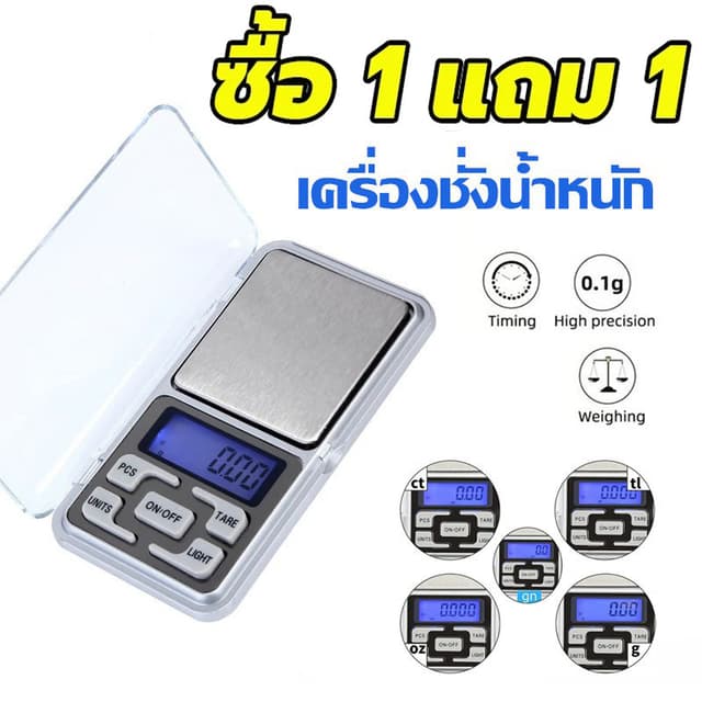 [1 แถม 1]ตาชั่งดิจิตอล 0.01 กรัม เครื่องชั่งดิจิตอล0.01g-500