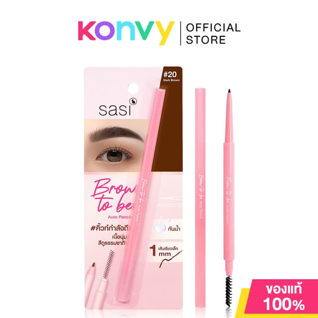 SASI Brow - to - be Auto Pencil 0.1g ศศิ ดินสอเขียนคิ้วแบบออ