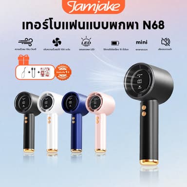 Jamjake พัดลมพกพา ปรับระดับได้ 100 ระดับ พัดลมมือถือ ความเร็วสูง ทํางานเงียบ พัดลมเล็ก พัดลม usb