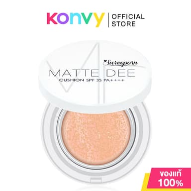 Sureeporn Matte Dee Cushion SPF35 PA++++ 10g สุรีย์พร คุชชั่นเนื้อแมท.