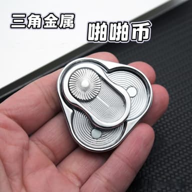 สามเหลี่ยมหมุนกดการ์ด EDC สามห่วงเหรียญโลหะคลายการบีบอัดของเล่นที่จับ PPB