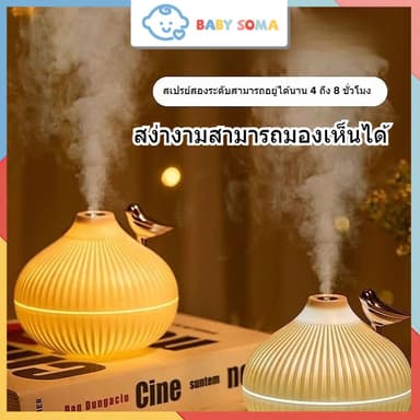 BabySomaเครื่องเพิ่มความชื้นในอากาศ, สเปรย์สองสปีด, ความจุ300mlเติมน้ำเงียบ, เหมาะสำหรับสำนักงาน, ไฟกลางคืนเครื่อง aroma