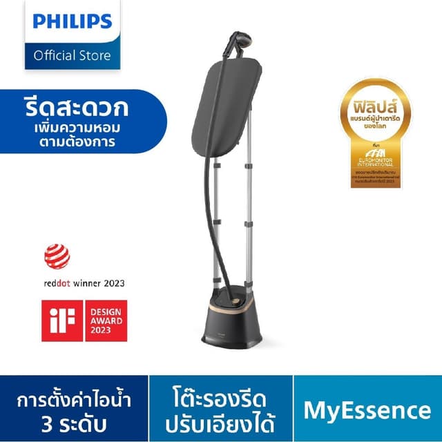 Philips Garment Care Stand Steamer 3000 Series STE3170/80 เค