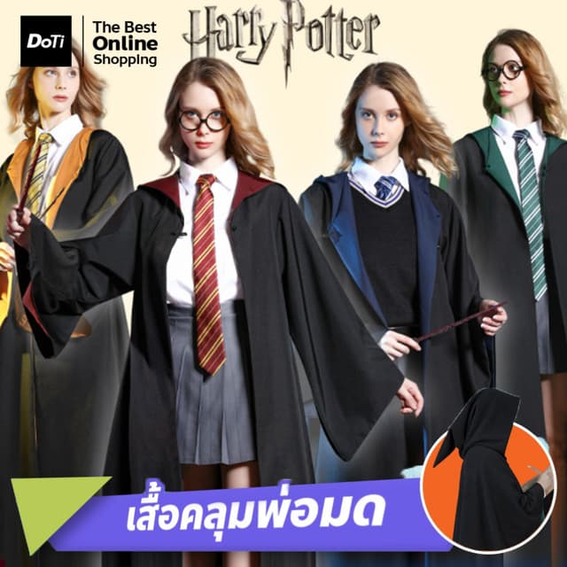 doti ชุดคอสตูมแฮรี่ สำหรับผู้ใหญ่ เสื้อคลุมพ่อมด งานแฟนซี มี