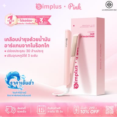 Simplus เครื่องหนีบผม 2-in-1 หนีบ+ม้วน ปรับ 3 ระดับ เคลือบเซรามิกน้ำมันอาร์แกน ไอออนลบ 30 ล้าน NTC พกพาสะดวก ZFBA009