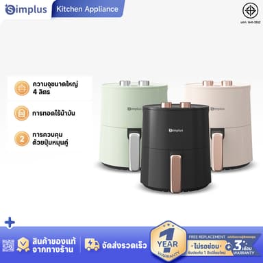 Simplus หม้อทอดไร้น้ำมันความจุขนาดใหญ่ 4 ลิตร ไร้น้ำมัน อเนกประสงค์  ตะแกรงรองหม้อทอด KQZG007