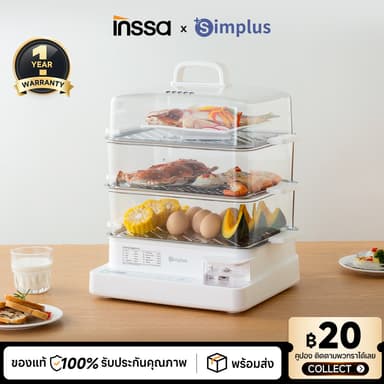 Simplus หม้อนึ่งไฟฟ้า 3 ชั้น 21L / 2 ชั้น 14L 1300W นึ่งเร็ว ตั้งเวลา 24 ชม. ถาดสแตนเลสใหญ่ นึ่งอาหาร/ขวดนม DZEG005