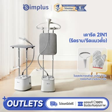 Simplus Garment Steamer เตารีดไอน้ำแบบตั้งพื้น เสาคู่  แท็งก์น้ำความจุ 2.7 ลิตร กำลังไฟ 2000W พลังไอน้ำ 38 กรัม/นาที พร้อมใช้งานภายใน 20 วินาที  ปรับระดับไอน้ำได้ 2 ระดับ GTJH025
