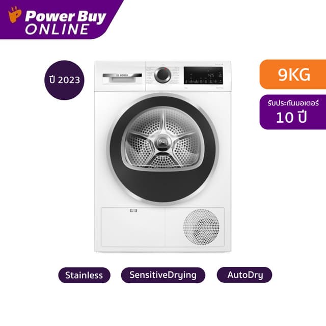[จัดส่งพร้อมติดตั้ง] BOSCH เครื่องอบผ้าฝาหน้า Inverter (9 kg