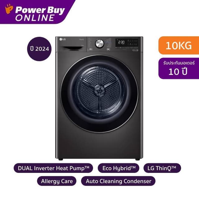 [จัดส่งพร้อมติดตั้ง] LG เครื่องอบผ้าฝาหน้า Inverter 10 kg รุ