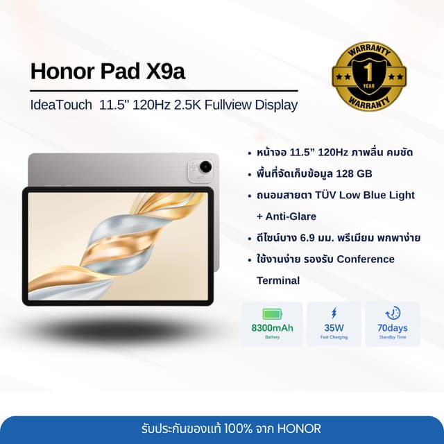 Honor Pad X9a 11.5" 120Hz 2.5K Fullview Display