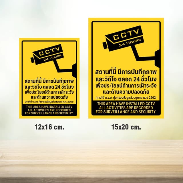 JIE HOME สติกเกอร์กล้องวงจรปิด CCTV 24 ชม. กันน้ำ ทนแดด ทนฝน
