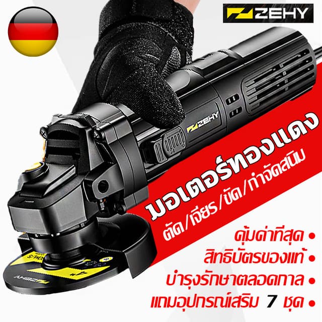 ZEHY รุ่นใหม่อัพเดท เครื่องเจียรไฟฟ้า 2290W หินเจียรไฟฟ้า ลู