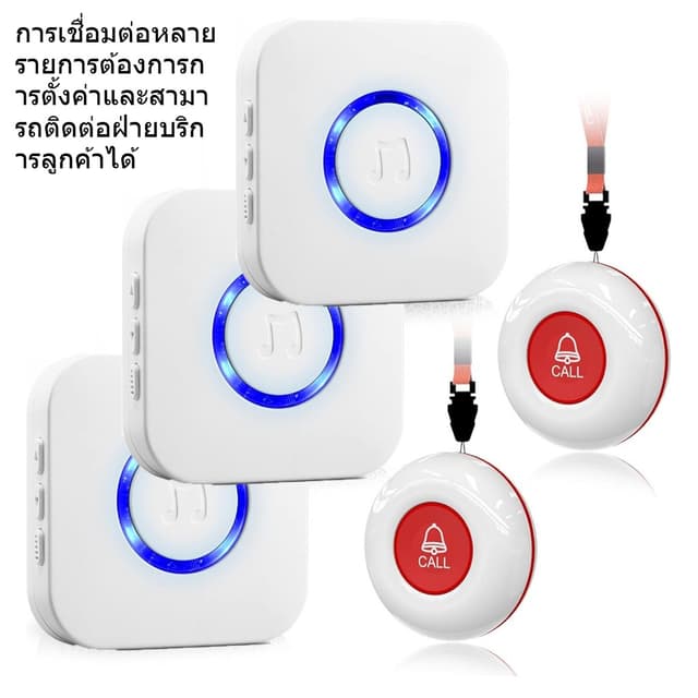 กริ่งฉุกเฉินผู้สูงอายุ ปุ่มกดฉุกเฉิน ปุ่มกดเรียก กริ่งขอความ