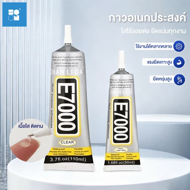 กาวติดเพชร T-8000 E7000 กาวติดผ้า 110MLหัวเข็มDIY ใช้งานได้ห