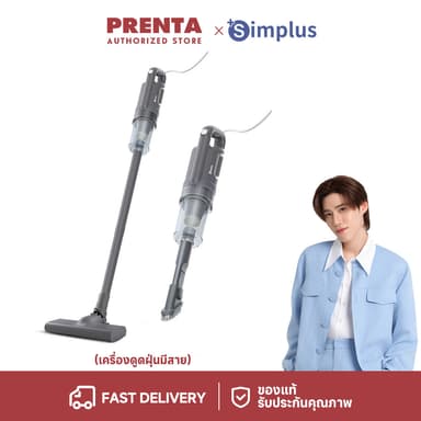 Prenta x Simplus เครื่องดูดฝุ่น 18000PA ใช้ในครัวเรือน เครื่องดูดฝุ่นแบบมีสาย มินิมอล แรงดูดทรงพลัง XCQH011