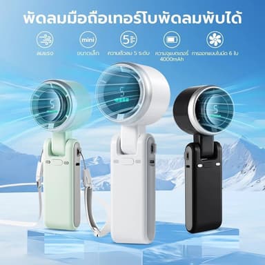พัดลมมือถือ พัดลมพับได้ 4000mAh จอแสดงผล LED 5 เกียร์ ลมแรง เงียบ เหมาะสำหรับตั้งแคมป์กลางแจ้ง N607