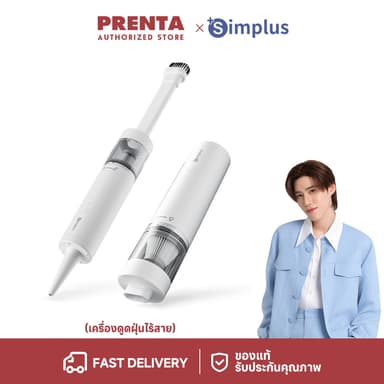 Simplus x PP Krit เครื่องดูดฝุ่นมือถือ สีขาว ดูด-เป่า ไร้สาย แรงดูด 8000Pa ใช้ในบ้าน-ในรถ XCQH018