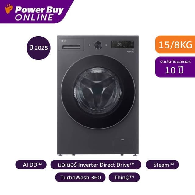 [จัดส่งพร้อมติดตั้ง] LG เครื่องซักผ้า/อบผ้า ฝาหน้า Inverter 