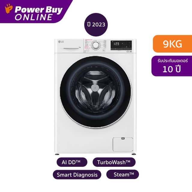 [จัดส่งพร้อมติดตั้ง] LG เครื่องซักผ้าฝาหน้า (9 kg) รุ่น FV12