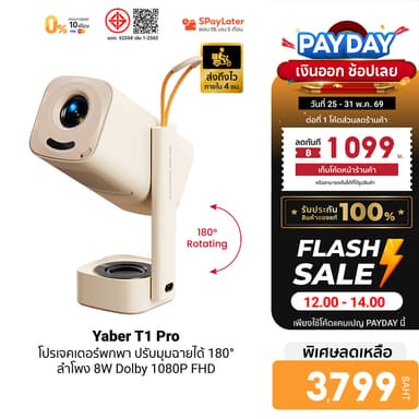[ลดเหลือ 3799] Yaber T1 Pro โปรเจคเตอร์ หมุนได้ 180° คมชัด 1080P FHD ลำโพง 8W น้ำหนักเบา -1Y