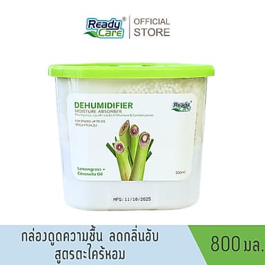 Readycare เครื่องดูดความชื้น 800ml กลิ่นตะไคร้หอม | ดูดชื้น ลดกลิ่นอับ กันเชื้อรา เหมาะสำหรับตู้เสื้อผ้า ห้องนอน ห้องน้ำ