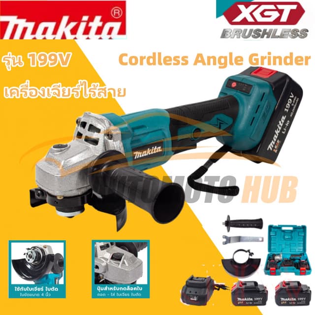 MAKITA เครื่องเจียร์ไร้สาย รุ่น DGA 199V เครื่องเจียร์แบตเตอ