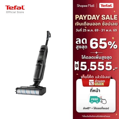 [สินค้าใหม่] Tefal เครื่องดูดฝุ่นถูพื้นไร้สาย ดูดน้ำได้ กำลังดูด 200 แอร์วัตต์ FLOOR WASHER X-CLEAN 4 รุ่น GF5035F0