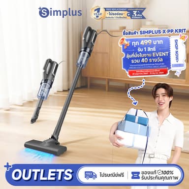 Simplus×PP Krit เครื่องดูดฝุ่น ดูดฝุ่น 18000PA/17000PA เครื่องดูดฝุ่นดูดที่มีประสิทธิภาพในครัวเรือนแบบมีสาย XCQH008/XCQH011