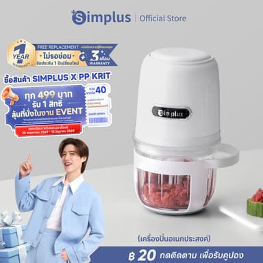 Simplus เครื่องปั่นอาหารเด็ก 400mL บดละเอียด อาหารเสริมเด็กทุกช่วงวัย โถแก้วปลอดภัย เครื่องบดเนื้อไฟฟ้า DDJR005