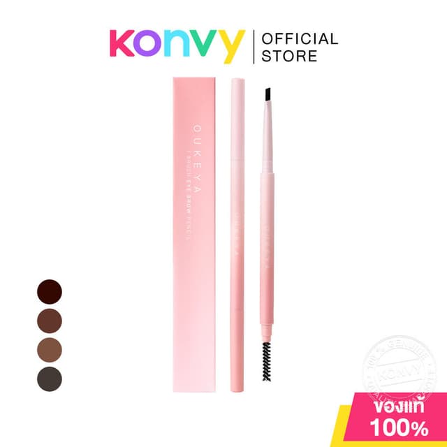 OUKEYA I Brush Eye Brow Pencil 0.1g โอกิยะ ดินสอเขียนคิ้ว 2i