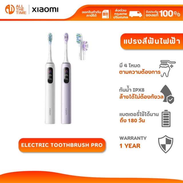 Xiaomi Oscillation Electric Toothbrush Pro แปรงสีฟันไฟฟ้า ฟั