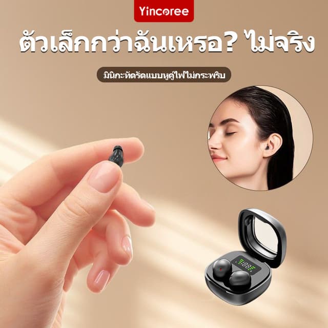 【รับประกัน 3 ปี】Y19 Sleep headphones หูฟังสำหรับนอนหลับ วัสด