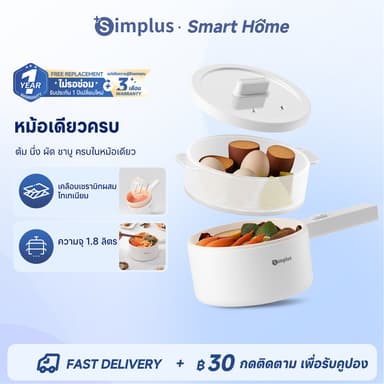 【อัปเกรดใหม่】Simplus หม้อไฟฟ้า 1.8L หม้ออเนกประสงค์ อาหารไม่ติดหม้อ 600W เหมาะสำหรับ 2-3 คน ควบคุมอุณหภูมิ DZGH012