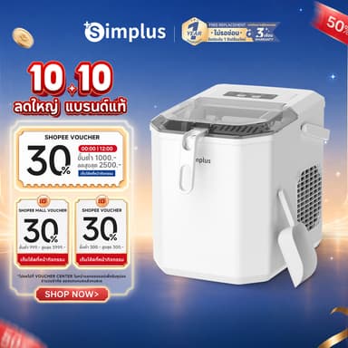 Simplus เครื่องทำน้ำแข็ง 1.3L น้ำแข็งใน 6 นาที 2 ขนาด ทำความสะอาดอัตโนมัติ เก็บความเย็น 4-6 ชม. ทำงานต่อเนื่อง ZBJH001