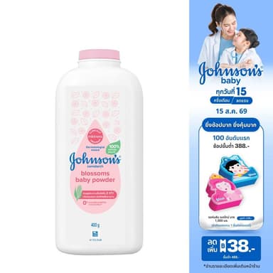 จอห์นสัน แป้งเด็ก คอร์นสตาร์ช บลอสซั่ม เบบี้ พาวเดอร์ 400 ก. Johnson's Baby Cornstarch Blossom Powder 400 g.