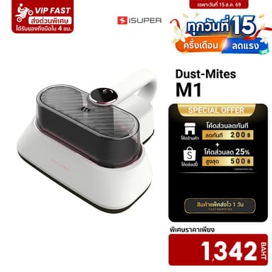 iSUPER Anti-Mites Vacuum Cleaner M1 เครื่องดูดไรฝุ่น แรงดูด12,000Pa ตบฝุ่น น้ำหนักเบา -12M