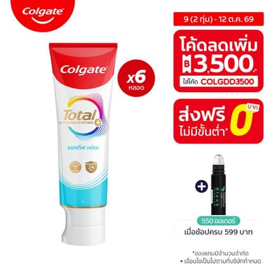 [มี 6 สูตรให้เลือก] คอลเกต ยาสีฟัน โททอล 150 กรัม รวม 6 หลอด  Colgate Total Toothpaste 150g. (6 tubes)