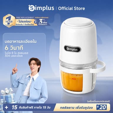 Simplus เครื่องปั่นอาหารเด็ก 400mL บดละเอียด อาหารเสริมเด็กทุกช่วงวัย โถแก้วปลอดภัย เครื่องบดเนื้อไฟฟ้า DDJR005