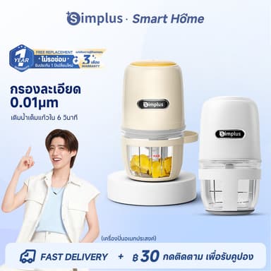 Simplus x PP Krit เครื่องบดอาหาร  เครื่องบดไฟฟ้าอเนกประสงค์ เครื่องปั่นอาหารเด็ก 8 ใบมีด เนื้อสับ DDJR005