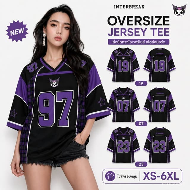 เสื้อเจอร์ซีย์โอเวอร์ไซส์ No.97 สีดำม่วง ทรงหลวม แนวสตรีทสปอ