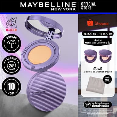 [ใหม่! คุชชั่นแมตต์ติดทน] MAYBELLINE SUPER STAY MATTE MAX CUSHION ซุปเปอร์ สเตย์ แมทท์ แม็กซ์