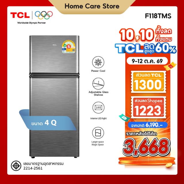 TCL ตู้เย็น 2 ประตู ขนาด 4 Q/113L สีเงินหรือเทา รุ่น F118TMS