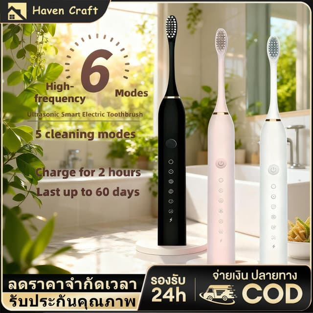 HC แปรงสีฟันไฟฟ้า กันน้ำ IPX7 ชาร์จUSB ช่องปาก แปรงฟัน ขนแปร